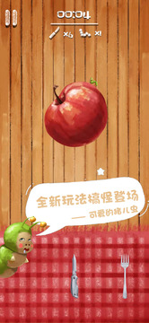 爆扎水果游戲截圖3