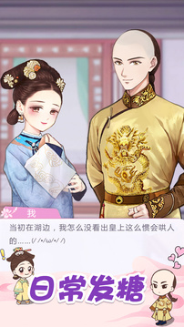 初戀糖果游戲截圖4