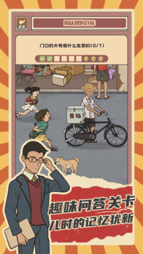 嘎嘎屯打工隊(duì)游戲截圖1