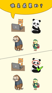 費(fèi)腦大師游戲截圖3
