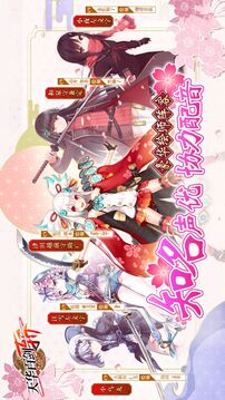 天華百劍游戲截圖1