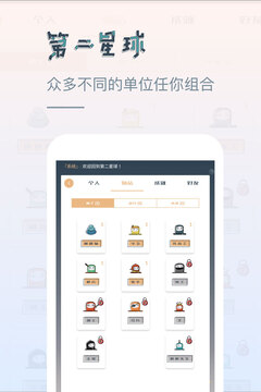 第二星球游戲截圖2