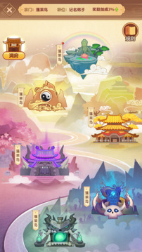 我修煉開了掛游戲截圖2
