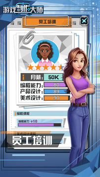 游戲制作大師游戲截圖2