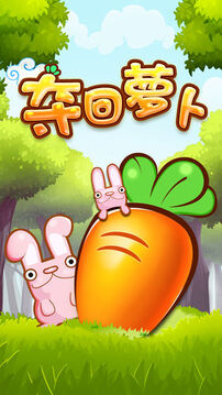 奪回蘿卜保衛(wèi)菜園游戲截圖5