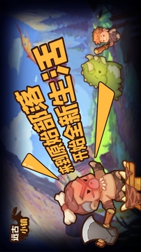 遠(yuǎn)古小鎮(zhèn)游戲截圖4