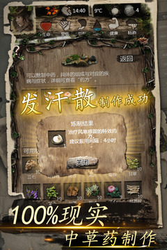 我的探險(xiǎn)生涯游戲截圖2