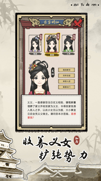 知府大人模擬游戲截圖1