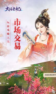 大話皇妃游戲截圖1