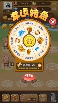 養(yǎng)豬大亨游戲截圖1