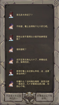 前輩前輩游戲截圖4