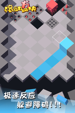 滾動的方塊游戲截圖4