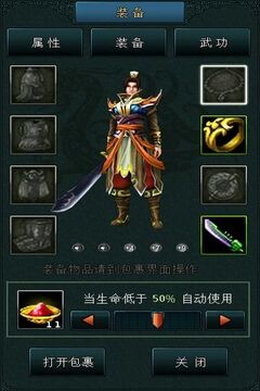 宗師游戲截圖1