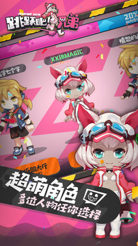 跳躍吧！兄弟游戲截圖4
