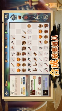 神探諸葛執(zhí)游戲截圖4