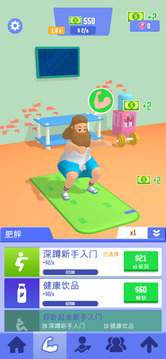 肥宅成功記游戲截圖3
