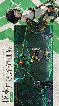 凡應(yīng)游戲截圖3