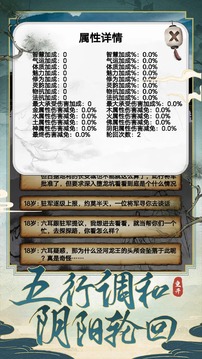 西行重開(kāi)模擬器游戲截圖2
