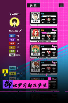模擬我的職業(yè)生涯游戲截圖2