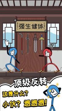 橡皮人救援游戲截圖3