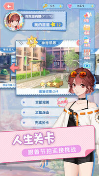 暴走吧少女游戲截圖3