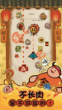 這火鍋賊香游戲截圖1