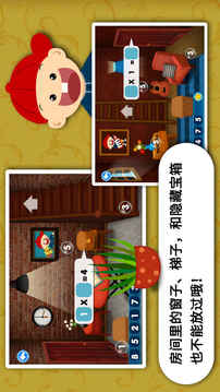 陽陽速算小鎮(zhèn)游戲截圖3