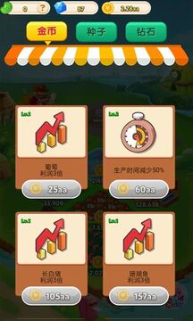 農(nóng)場富家翁游戲截圖1
