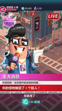 我是怪物游戲截圖2