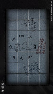 隱秘的角落游戲截圖3