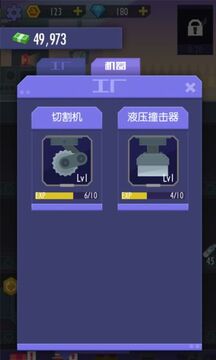我賺錢特牛游戲截圖5