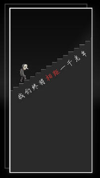 我的至暗時刻游戲截圖1