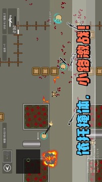 生者為王游戲截圖4