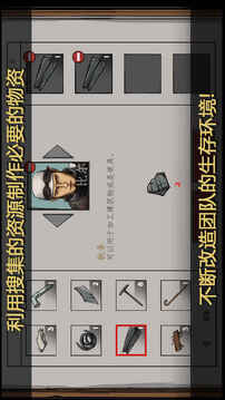 戰(zhàn)爭(zhēng)之下游戲截圖3