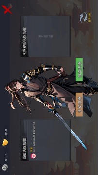 有臥龍的地方必有游戲截圖3