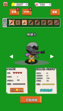 怪物大入侵游戲截圖2