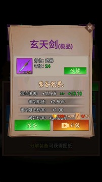 道爺修真明明可以跑路，非硬剛閻王爺游戲截圖2