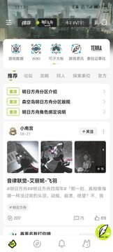 森空島游戲截圖3