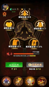 道爺修真明明可以跑路，非硬剛閻王爺游戲截圖3