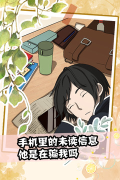 聽說她也喜歡我游戲截圖4