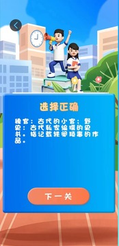 成語益智拼游戲截圖2