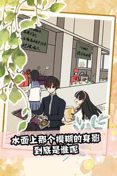 聽說她也喜歡我游戲截圖5