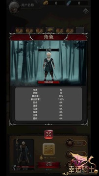 幸運(yùn)騎士游戲截圖3