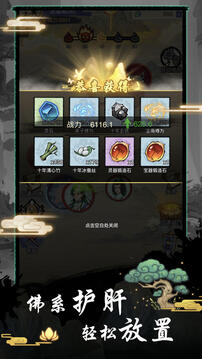 修仙種田錄游戲截圖2