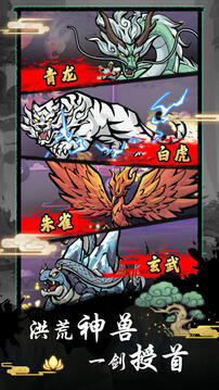 修仙種田錄游戲截圖5