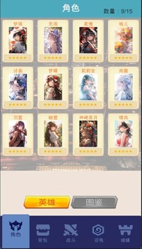 魔法少女世界游戲截圖2