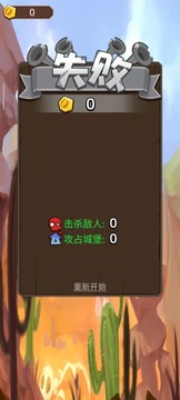 塔樓戰(zhàn)爭(zhēng)游戲截圖1