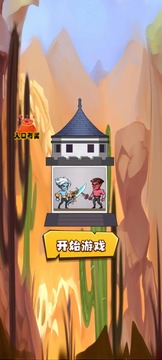 塔樓戰(zhàn)爭(zhēng)游戲截圖3