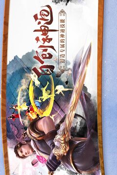 蠻荒紀元（手游版）游戲截圖2