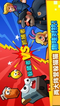 躲貓貓派對游戲截圖5
